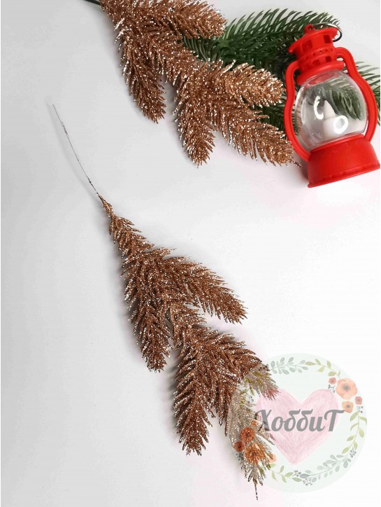 Веточка "Еловая с глиттером" 26см (бронза)